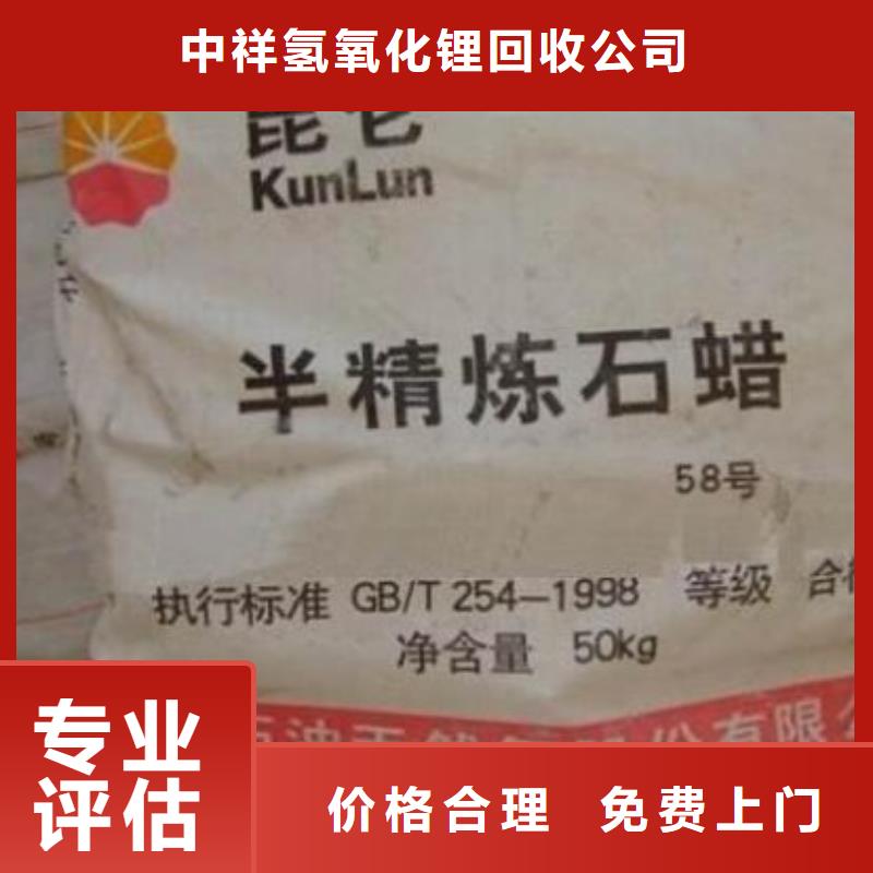 杭州回收AKD蜡粉