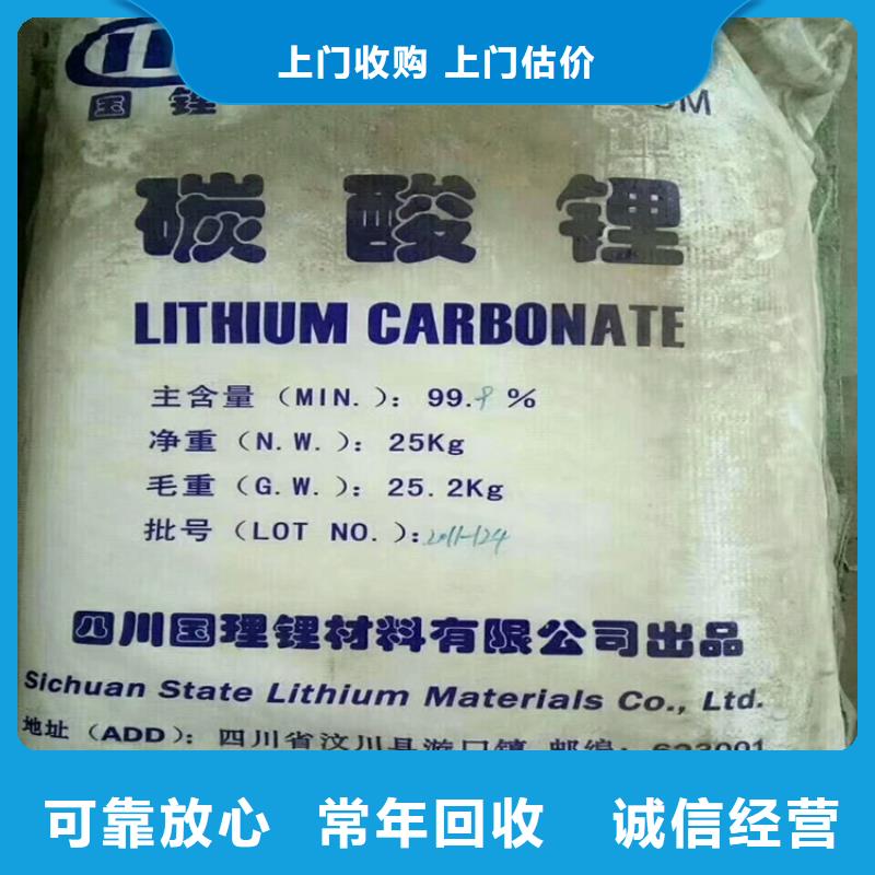 (中祥)淅川县回收单水氢氧化锂靠谱厂家
