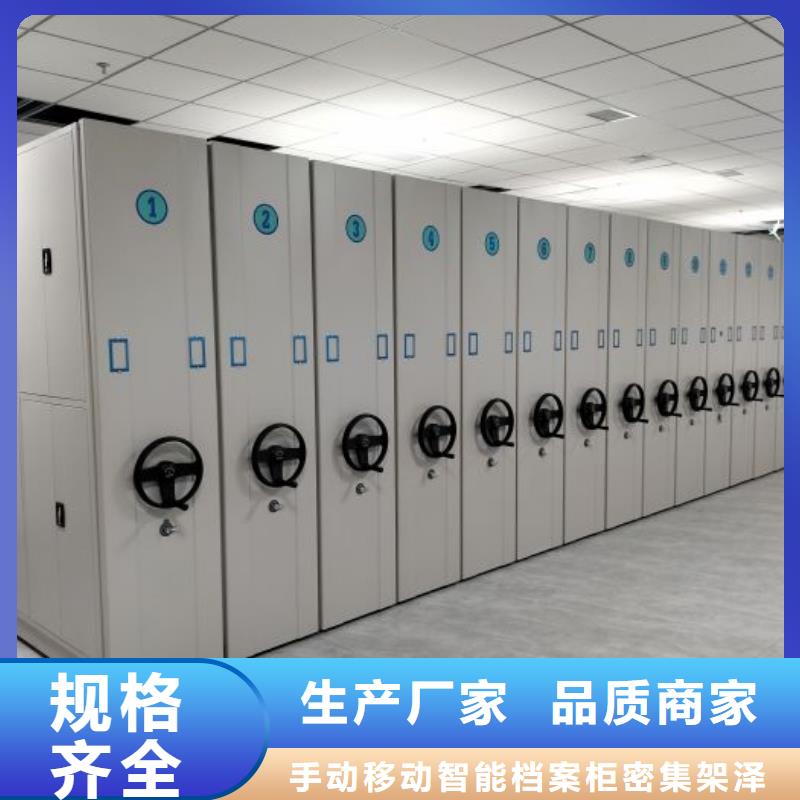 诚信合作【泽信】档案资料库密集架