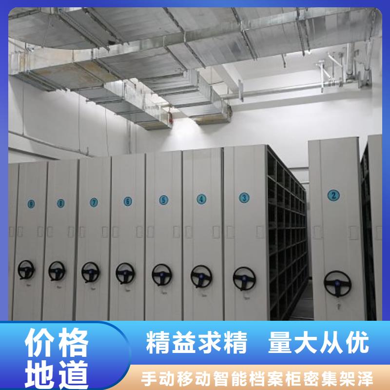 服务为先【泽信】密集移动档案柜