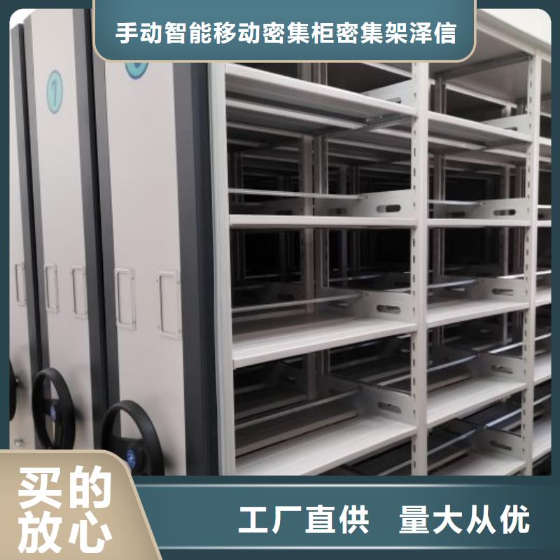 厂家供应【泽信】智能电动密集书架