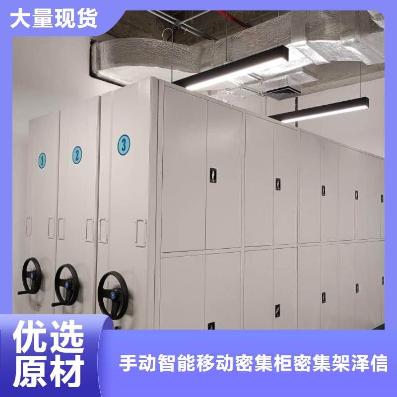 厂家供应【泽信】智能电动密集书架