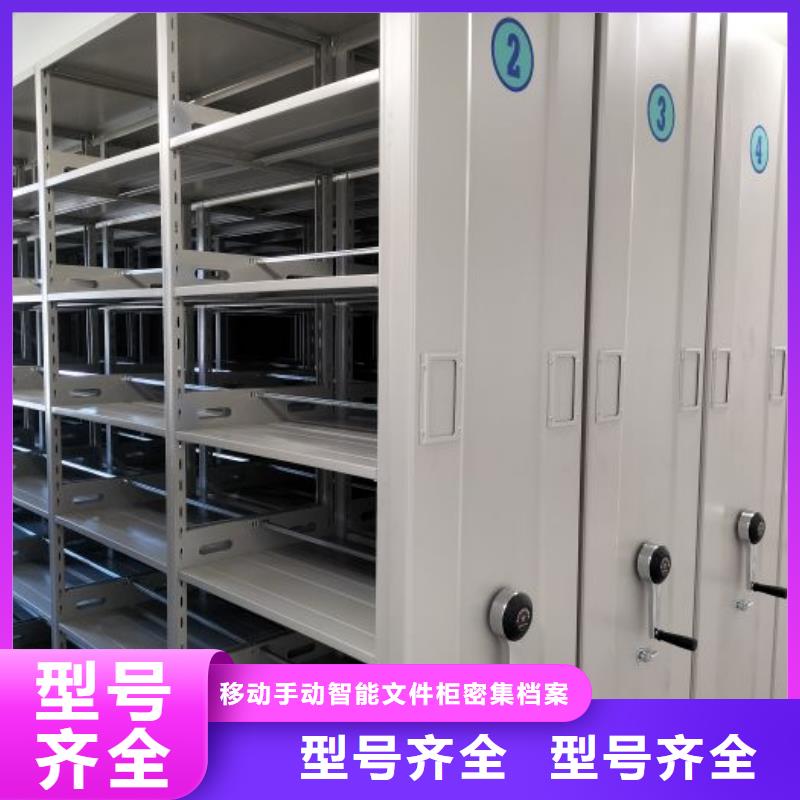 零售店【泽信】档案保管移动密集柜