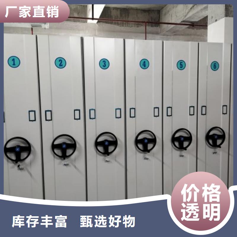 源头厂货【泽信】资料库密集架