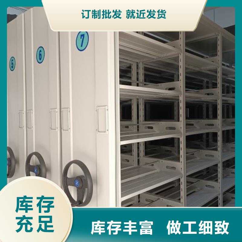 智能型档案馆密集柜生产厂家-型号齐全