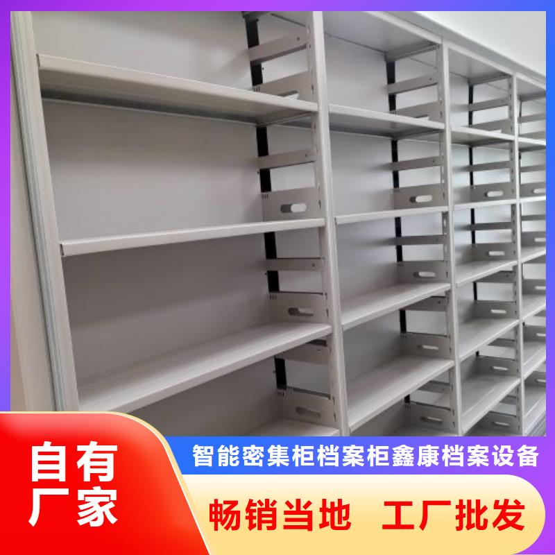 产品特性和使用方法【鑫康】全封闭移动密集架