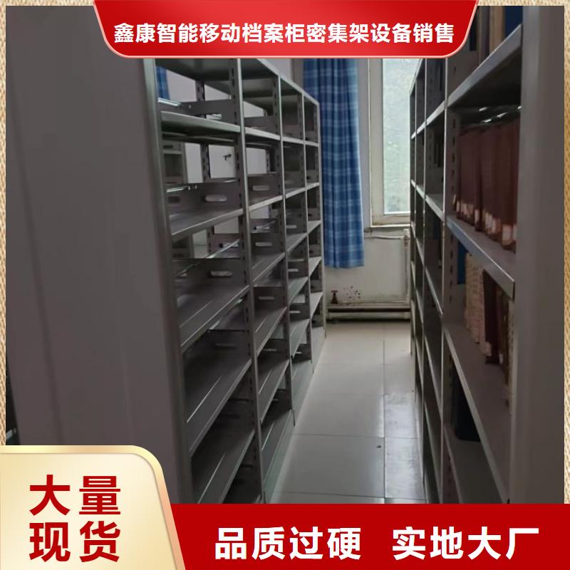 质地优良【鑫康】存放档案密集柜