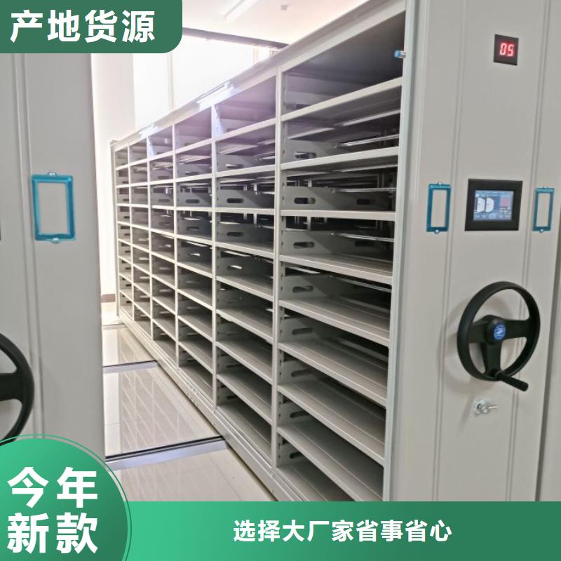 功能及特点产品的选用原则有哪些【鑫康】档案室用智能型密集架