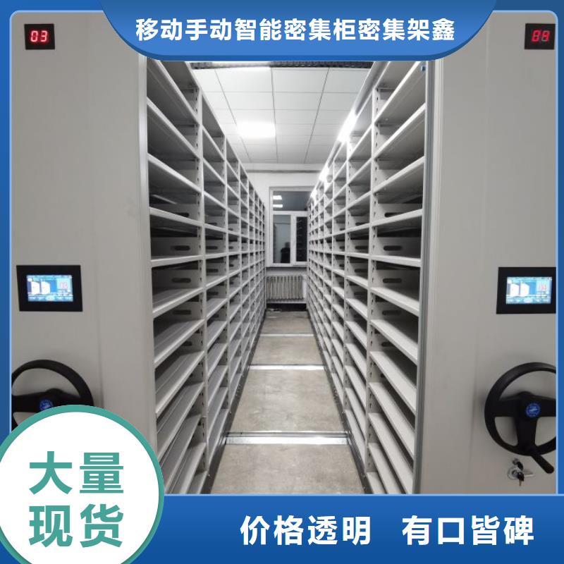 实惠的【鑫康】手动密集书架