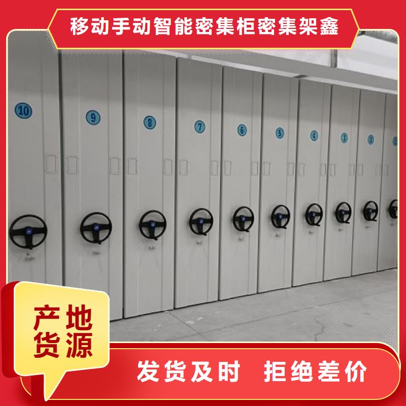一站购齐【鑫康】六层密集档案柜