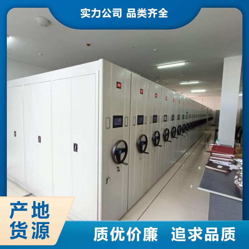 全心全意【鑫康】手动档案密集柜