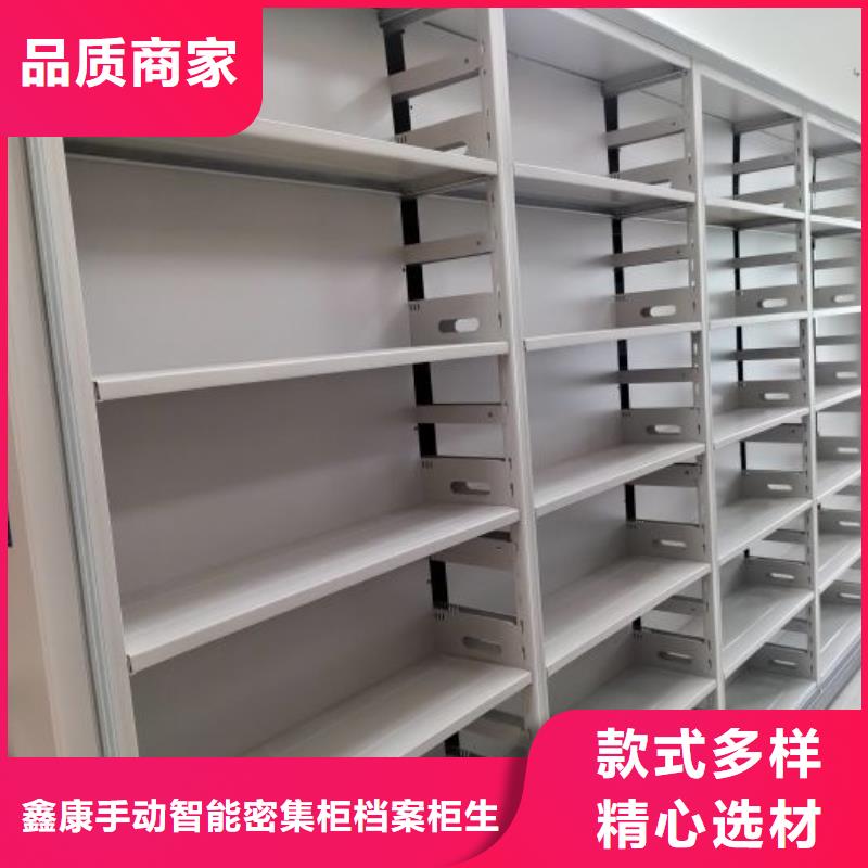 求真务实【鑫康】密集架结构图