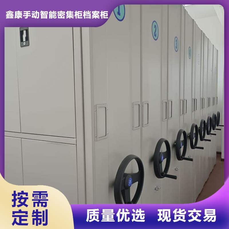 欢迎访问【鑫康】企业档案库密集柜