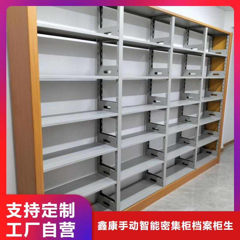 蓄势待发【鑫康】资料室密集柜
