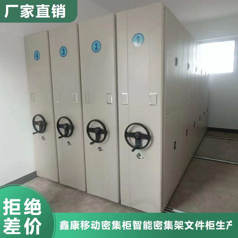 迎接变化【鑫康】移动密集档案架