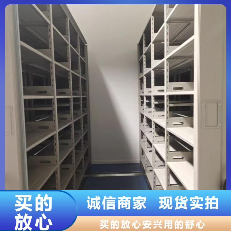 利好发展【鑫康】密集型档案移动柜