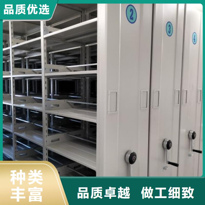恭请惠顾【鑫康】手动型档案密集架