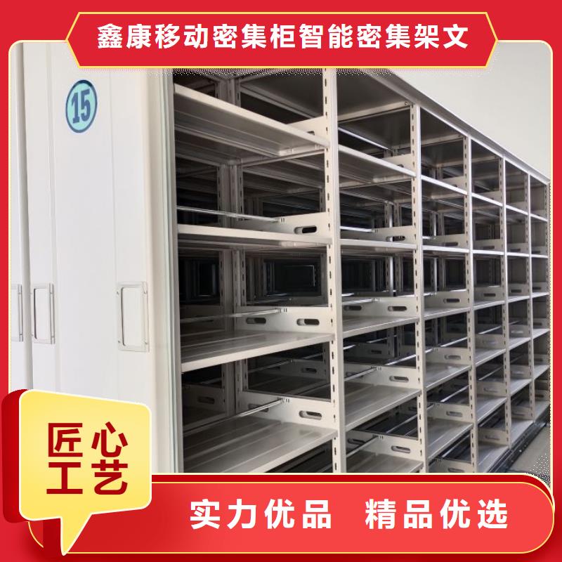 客户满意【鑫康】不动产档案密集架