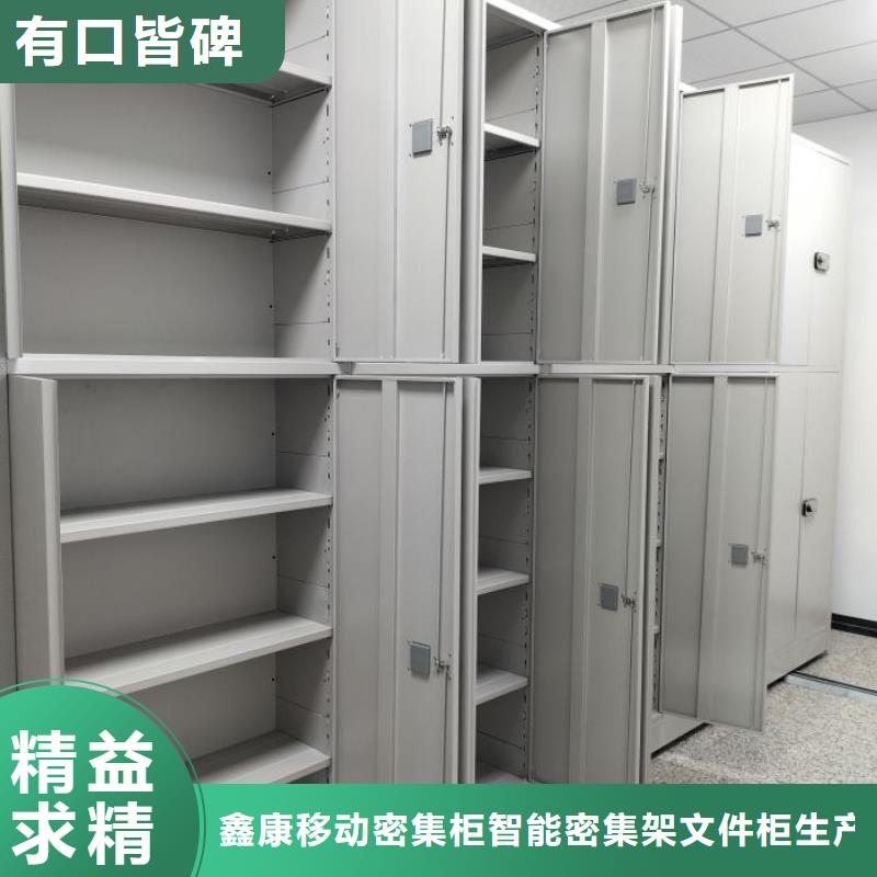 施工案例【鑫康】移动式密集档案橱