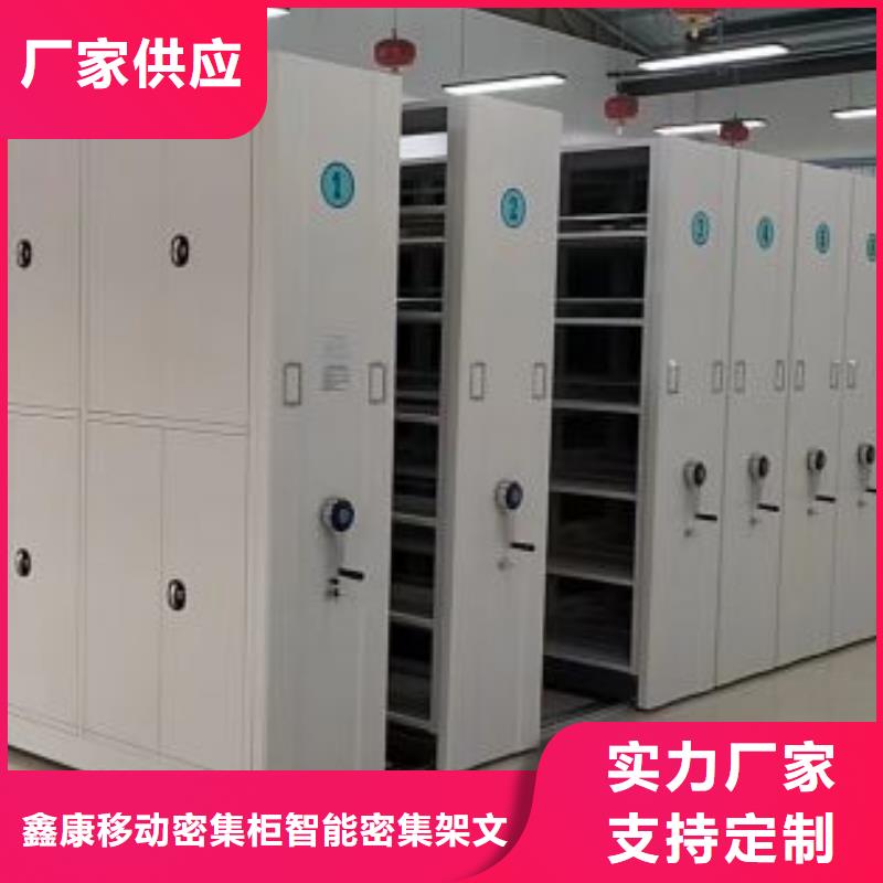 使用方法【鑫康】档案库密集架