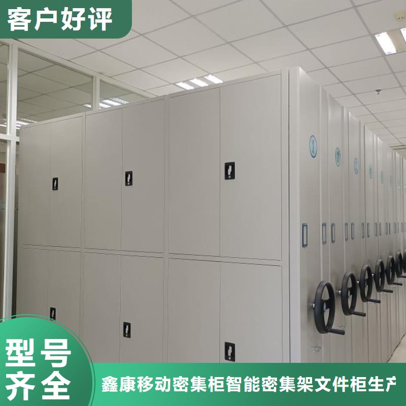 求真务实【鑫康】档案管理密集架