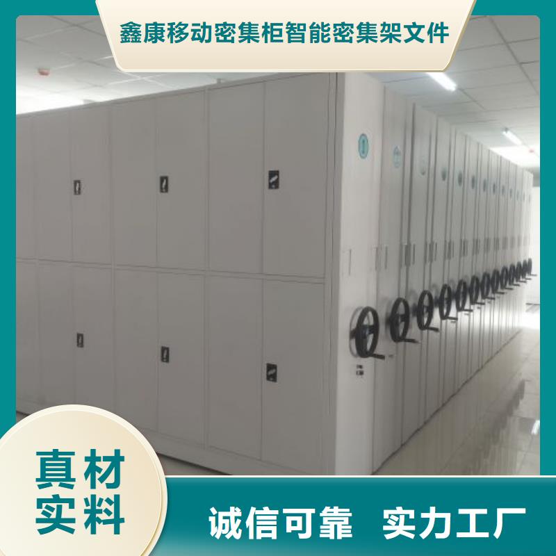 厂家直销安全放心(鑫康)智能自动档案柜备货充足