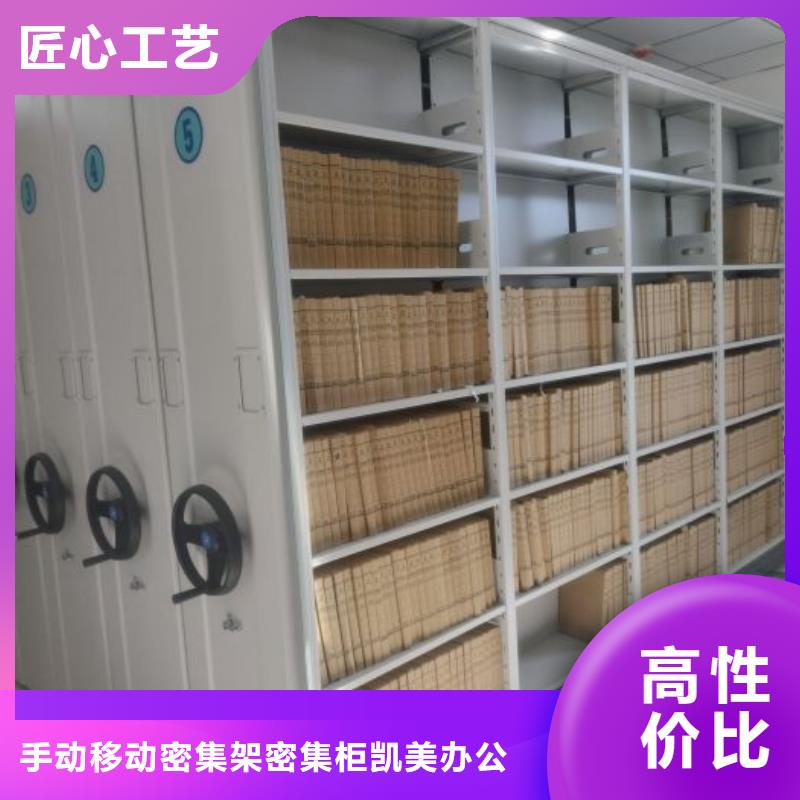 设计新颖【凯美】金属密集柜