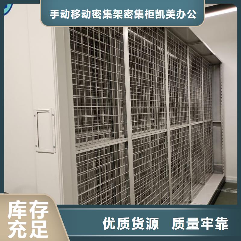 质量认证【凯美】密集架移动档案柜
