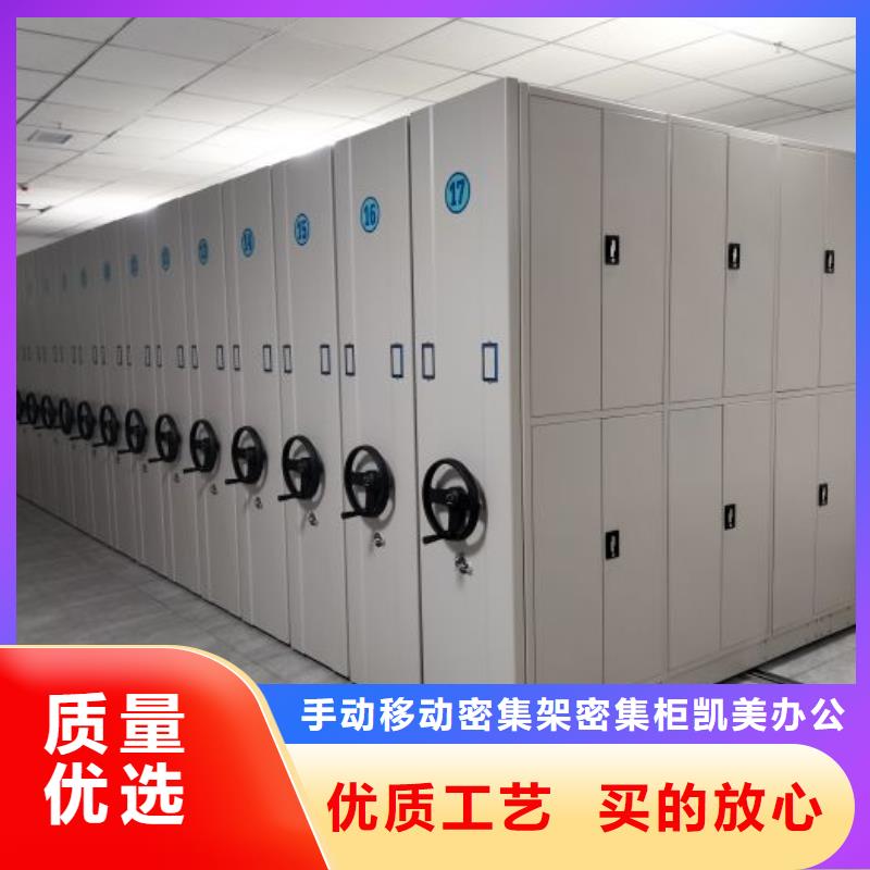 五星服务【凯美】实物留样密集柜