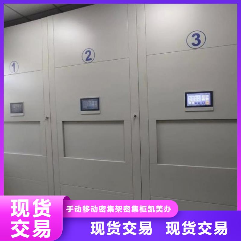 产品使用的注意事项【凯美】密集架