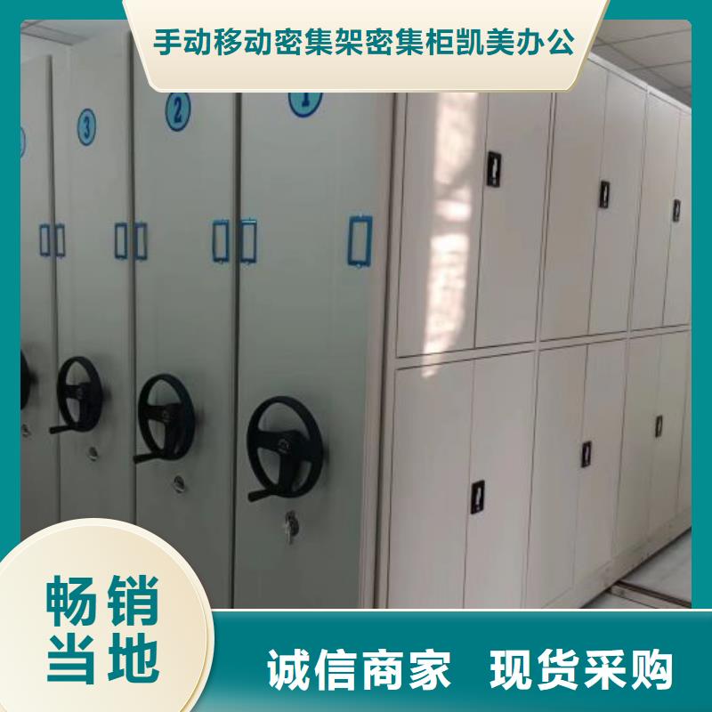 产品的选择常识【凯美】密集架移动档案柜