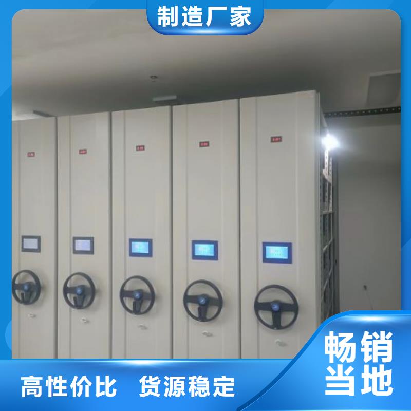 用心做事【凯美】密集档案资料柜