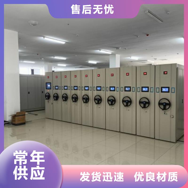 诚信商家【凯美】档案盒密集柜