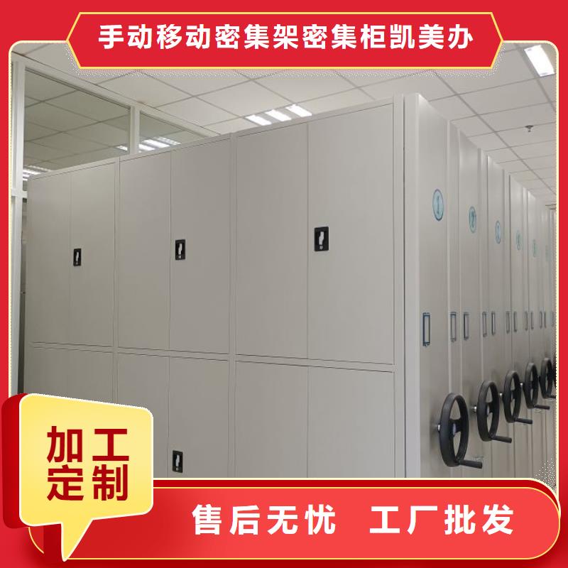 诚信商家【凯美】密集移动档案柜