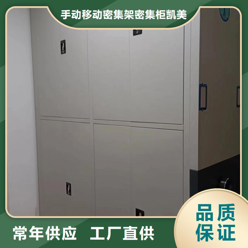 生产供应【凯美】密集图书柜