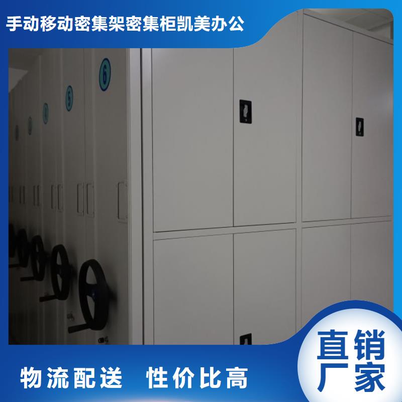服务热情【凯美】密集架档案密集柜