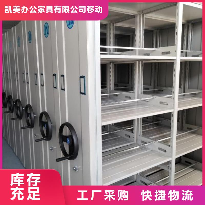交易市场【凯美】综合档案密集架