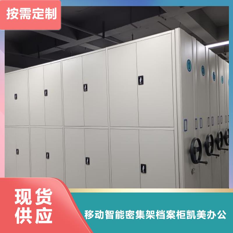 生产厂家欢迎咨询【凯美】铁皮密集柜