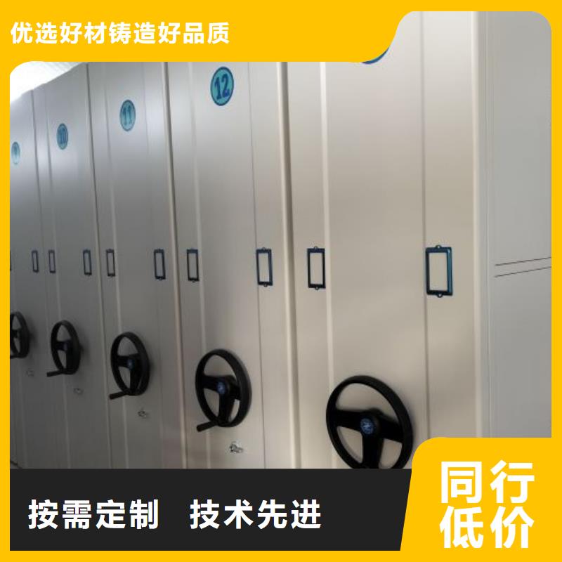 档案室活动密集柜大厂家买的安心
