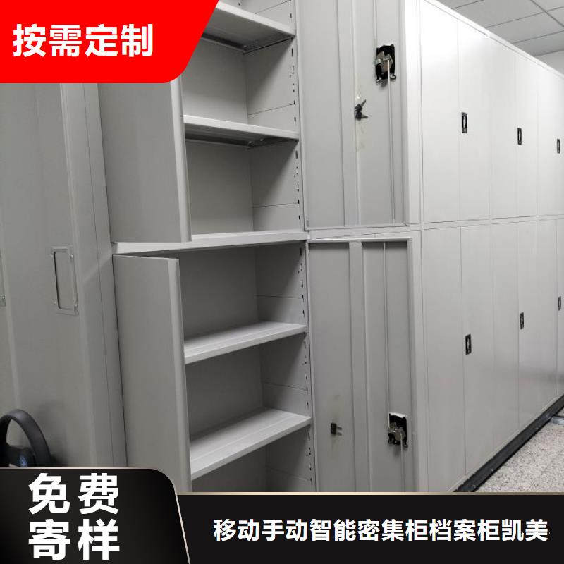 档案室活动密集柜大厂家买的安心