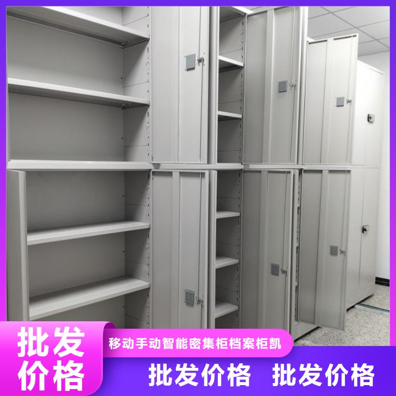 海量货源【凯美】城建档案管理密集架