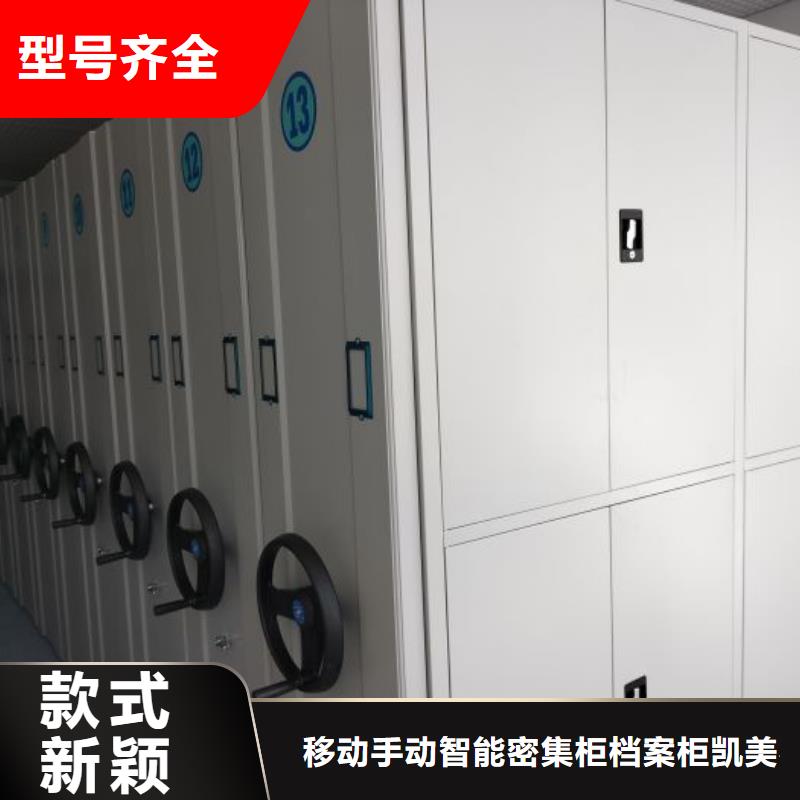 免费安装【凯美】档案室管理密集架