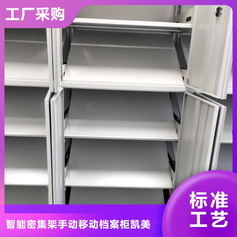 求实创造【凯美】柱式手动密集架
