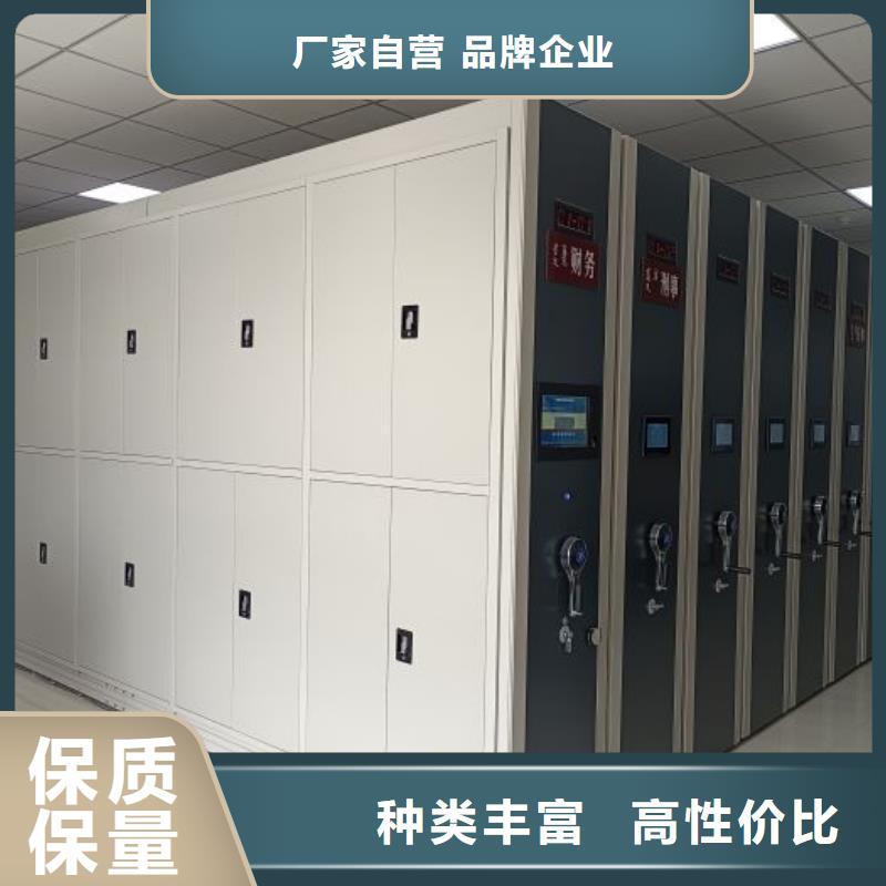 求实创造【凯美】档案资料库密集柜