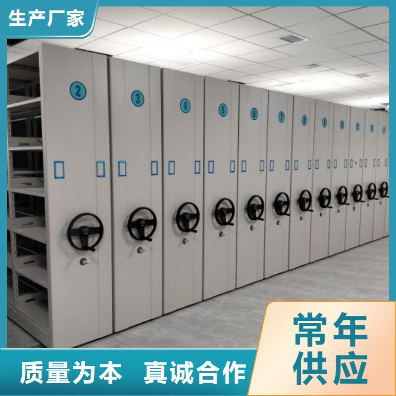 抱诚守真【凯美】移动密集文件柜