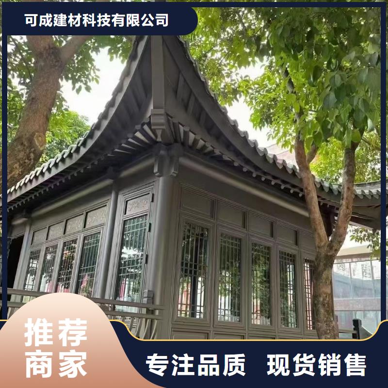 铝合金铝代木古建良心厂家