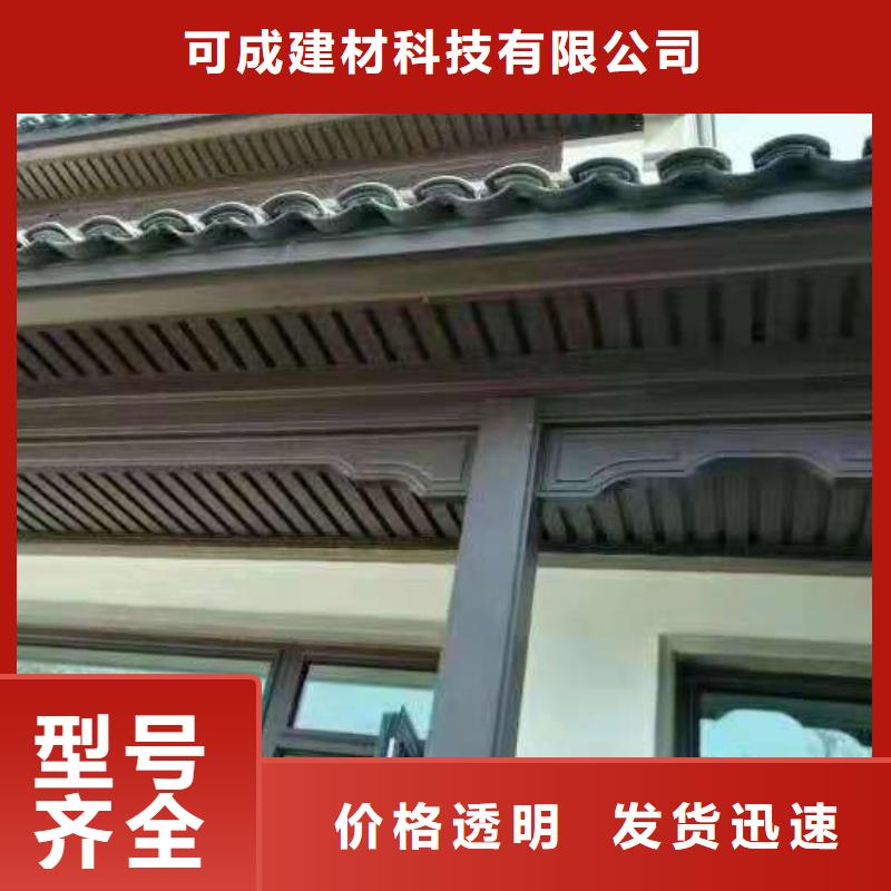 古建铝合金解决方案