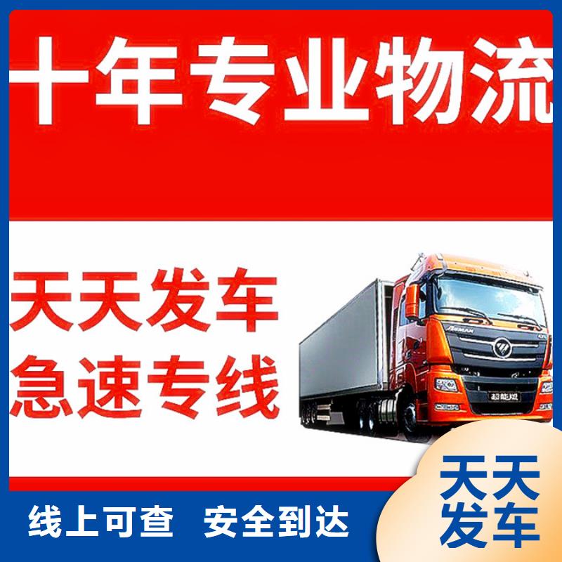 <立超>成都到到琼中县物流公司 2024每天滚动发车