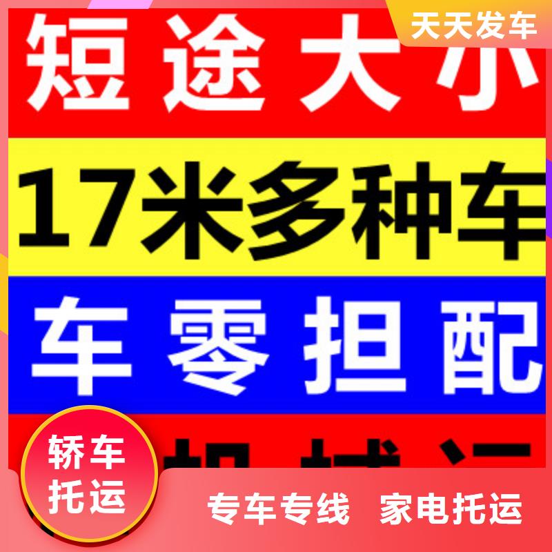 成都到昌江县货运专线 2023专线往返+运输