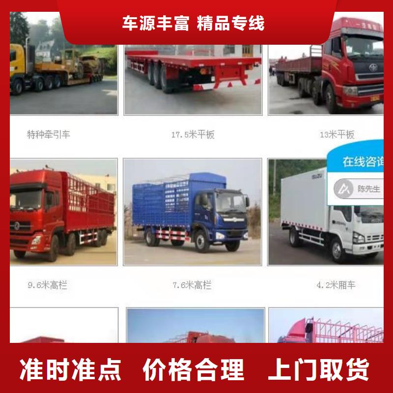 《海西》直供到重庆物流返程货车调配公司长期配送难题